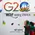 G20 dönem başkanı Hindistan’ın liderler zirvesi logosu.